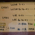 ラーメン家 みつ葉 - 