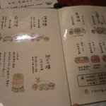 小淵沢 井筒屋 - メニューの一部