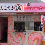 なかなかPOPな外観です