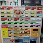 勝央サービスエリア（下り線）スナックコーナー - 食券機