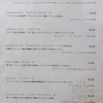 ビストロ フジノ - メニュー