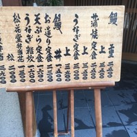 割烹 由多嘉 - 