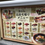 旬魚彩鮨　水仙 - お持ち帰りメニューもご用意！正面扉向かって右側にある専用カウンターからお申し付けください