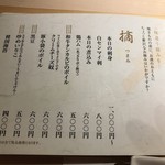 肉匠こば - メニュー