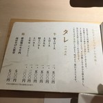 肉匠こば - メニュー