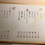 肉匠こば - メニュー