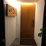 肉匠こば - 注意していないとおみせがあるのがわかりません