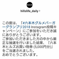 ダルマット 六本木ヒルズ店 - 