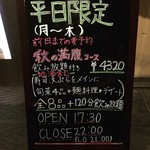 鮨・椿油天ぷら  八木 - 