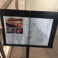 寿司と日本料理 銀座 一 - 