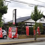 麺辰 - 広い敷地