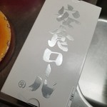 スイーツガーデン ユウジアジキ - 