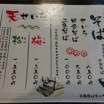 手打ちそば 秋新 - 