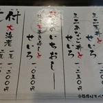 手打ちそば 秋新 - 