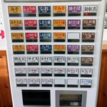 華宴 - 券売機が導入されました。【Sep.2018】