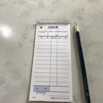 ふじや - 各テーブルに置かれていた注文伝票