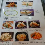 山形一寸亭 - 天ぷら、丼メニュー