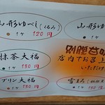 山形一寸亭 - 他、一品メニュー