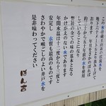 山形一寸亭 - 水へのこだわり