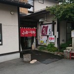 山形一寸亭 - 店の出入口