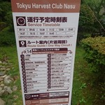TOKYU Harvest Club - 