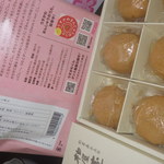 柏屋 - 薄皮まんじゅう【こしあん】