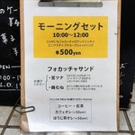 cafe yom pan - モーニングメニュー