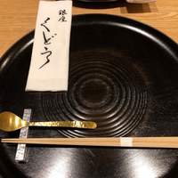 銀座くどう - 