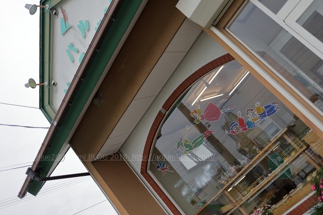 パルピーターパン - 安積永盛（パン）の写真