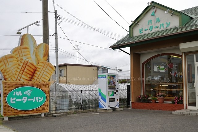 パルピーターパン &ndash; 安済永盛（パン）｜郡山市の人気ベーカリー