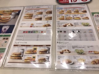 h McDonald's - 2018/09 