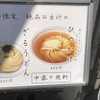 うどん居酒屋 江戸堀