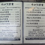 とんかつ マンジェ - メニュー