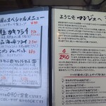 とんかつ マンジェ - メニュー