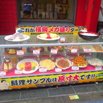 とんかつ マンジェ - 横綱メガ盛り