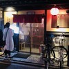 ぎょうざ 歩兵 祇園本店
