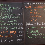 レストラン・マサ - 1年も前の写真なので値段変わっていると思います