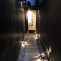 神楽坂 今井屋本店 - 