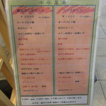 麗白 - ランチメニュ～♪