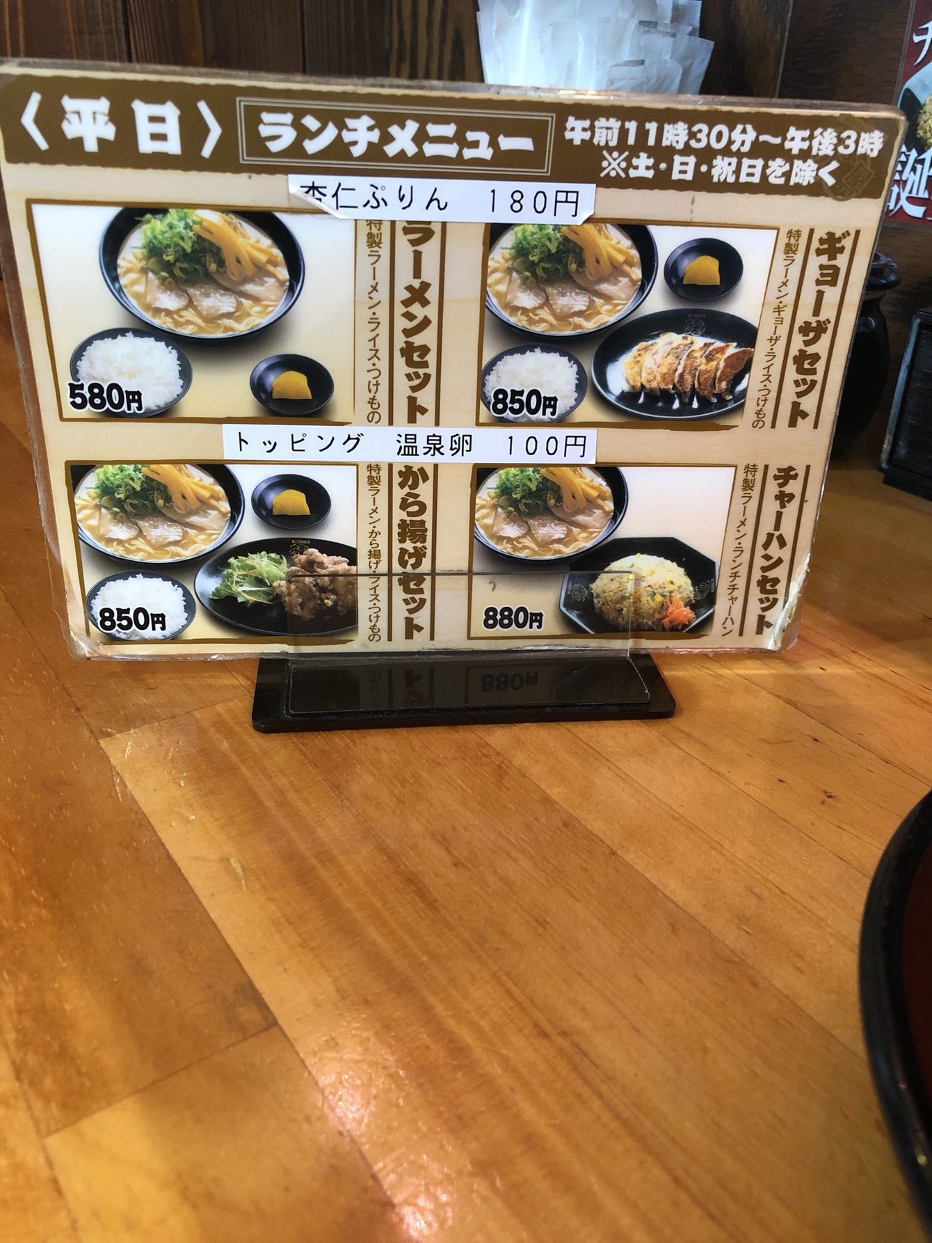 メニュー写真 うま屋ラーメン 四日市日永カヨー店 南日永 ラーメン 食べログ