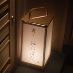 寿し おおはた - 