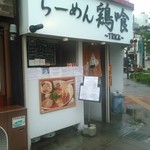 らーめん 鶏喰 - 待ち無しの外観入り口