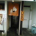 らーめん 鶏喰 - 暖簾入り口