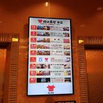 肉の万世 本店 - 