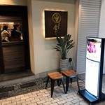 じごろ七厘焼肉 金べこ - 