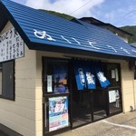 ぬいどう食堂 - 