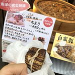 東洋食肉店 - 