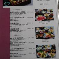 日本料理 華厳 - 