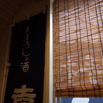 純手打ち讃岐うどん五郎 - 