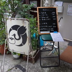 純手打ち讃岐うどん五郎 - 